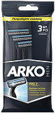 ARKO Бритвенный станок Men Т2 Pro 2 лезвия 3 шт/40