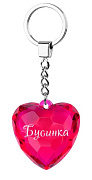Брелок-сердце диамантовое Акварель Бусинка 10.6*4 см