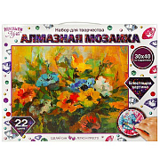 Алмазная мозаика Цветы акварель 30*40 см на подрамнике